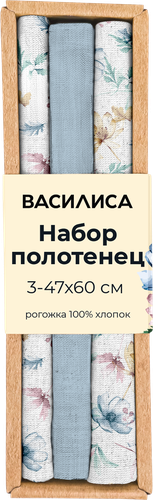 

Набор полотенец Василиса Нежный лепесток хлопок 47 х 60 см 3 шт.