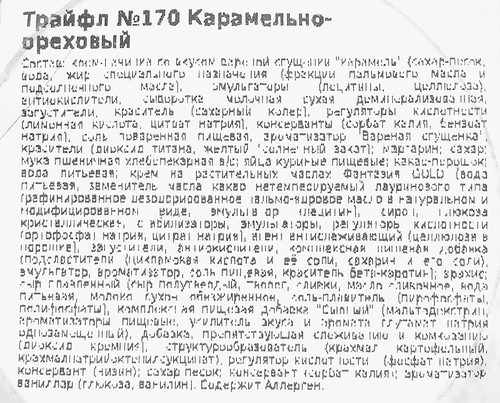 

Трайфл Антонов двор Карамельно-ореховый 155 г