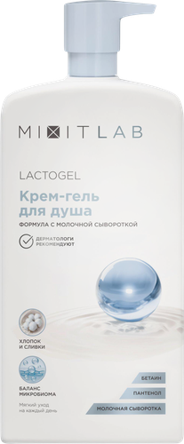 

Крем-гель для душа Mixit Лаборатория (Lab) экстраувлажняющий с пантенолом и молочной сывороткой 750 мл