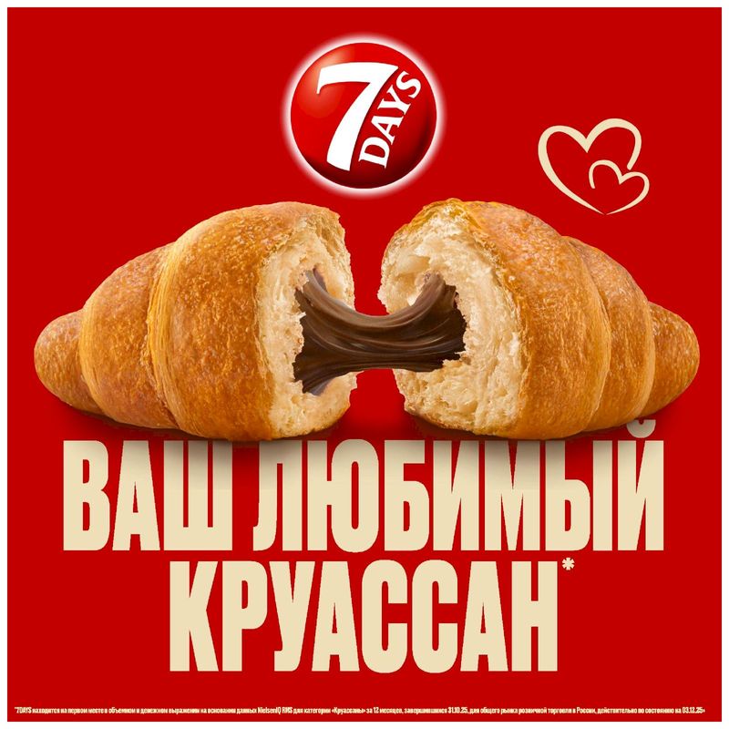 

Мини-круассаны 7 Days Какао 123 г