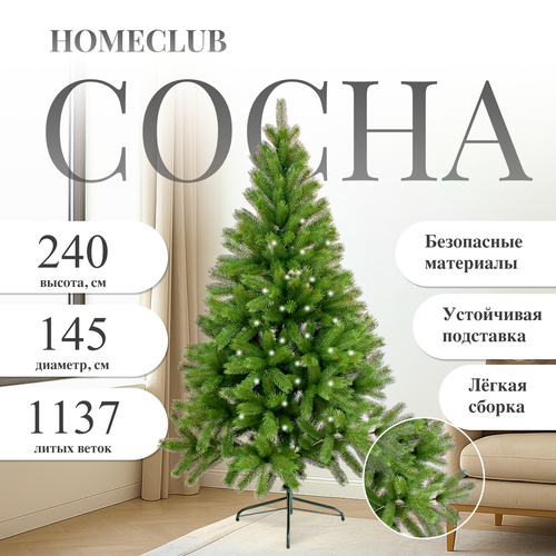 

Сосна искусственная Homeclub Ника h 240 см d 145 см 1137 веток зонтичная металлическая подставка