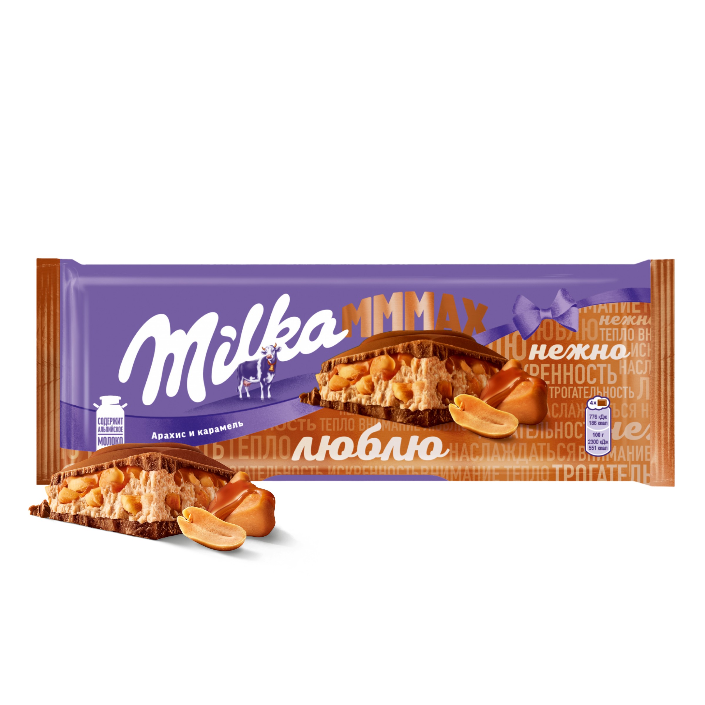 

Шоколад молочный Milka Mmmax воздушный рис карамель и арахис 270 г