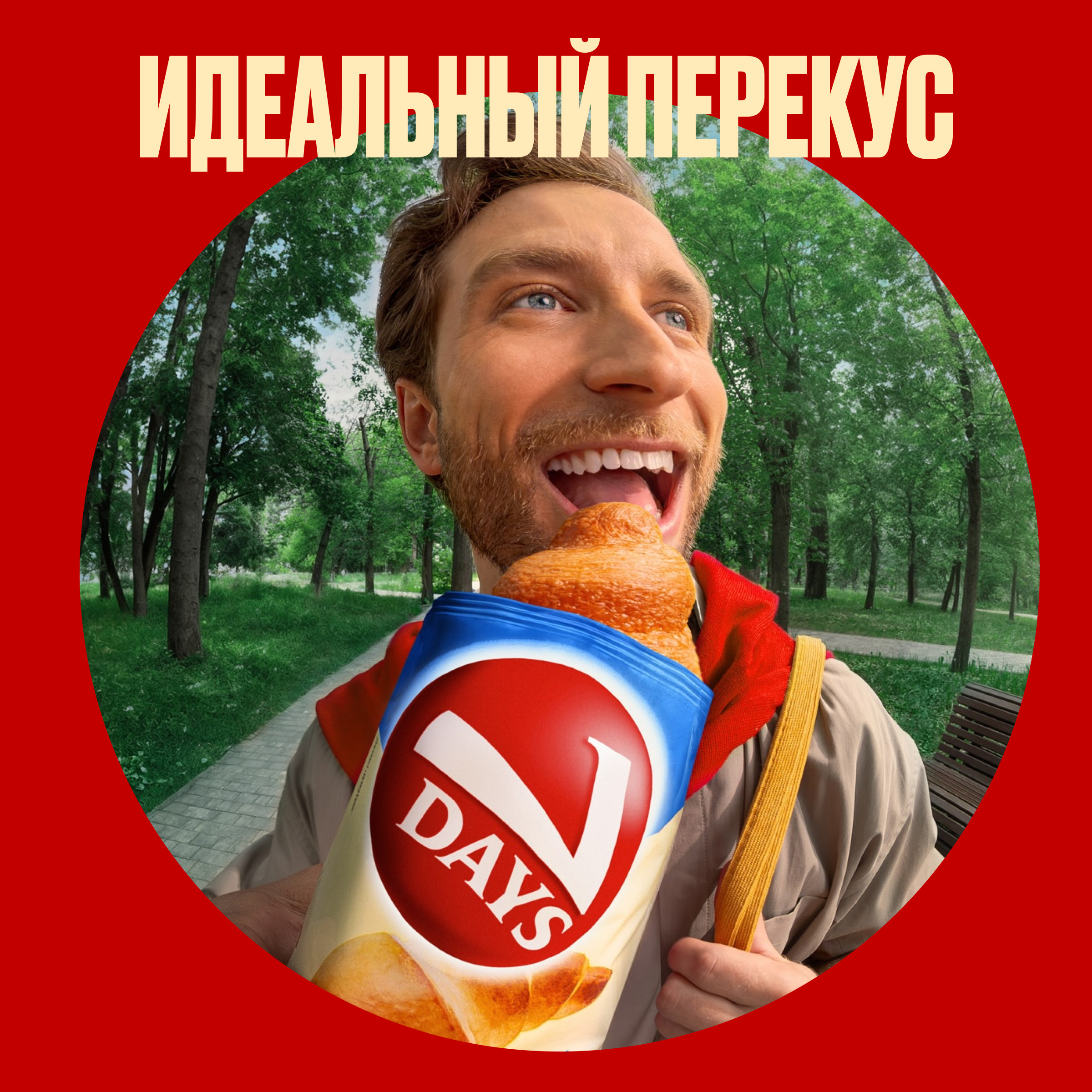 

Круассан 7 Days с кремом со вкусом ваниль 260 г