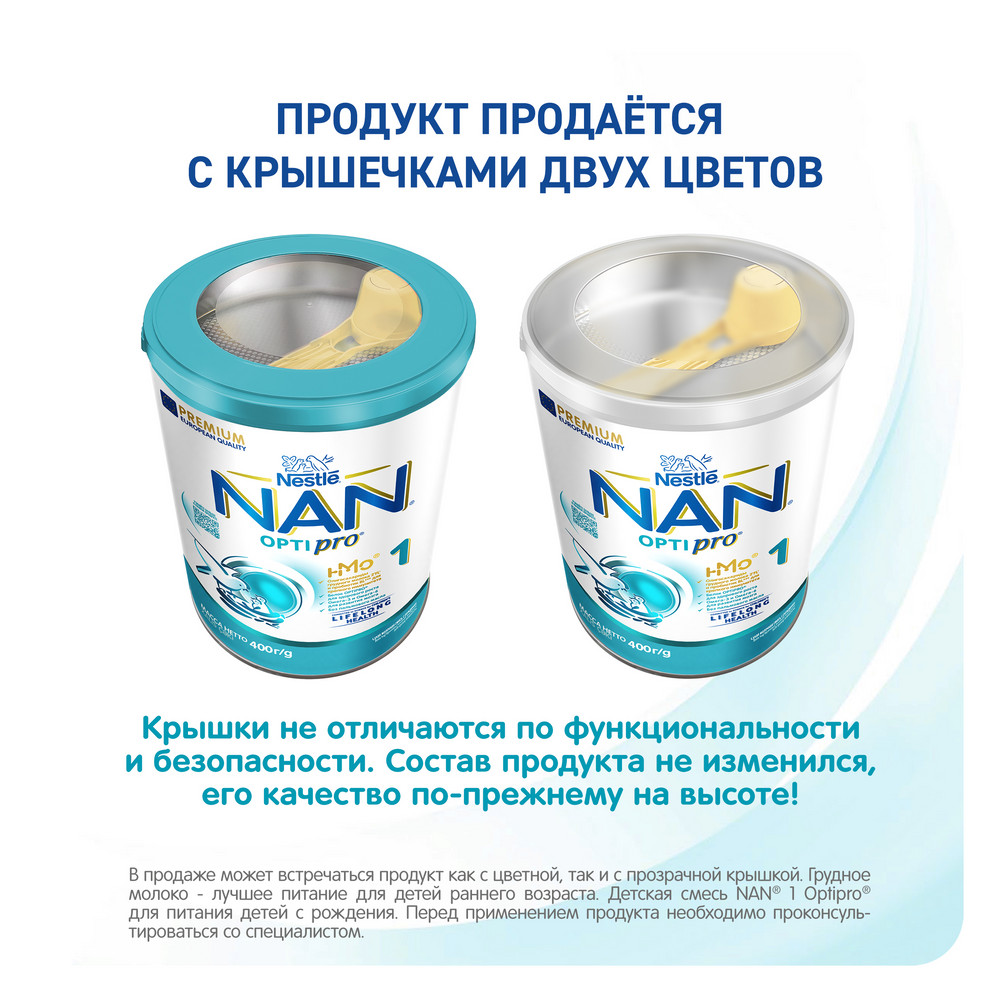 

Сухая молочная смесь Nestle NAN Optipro 1 для детей с 0 месяцев 400 г