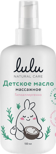 

Масло детское Lulu массажное 150 мл