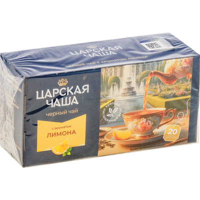 Чай черный «Царская чаша» с ароматом лимона, 20 пакетиков.
