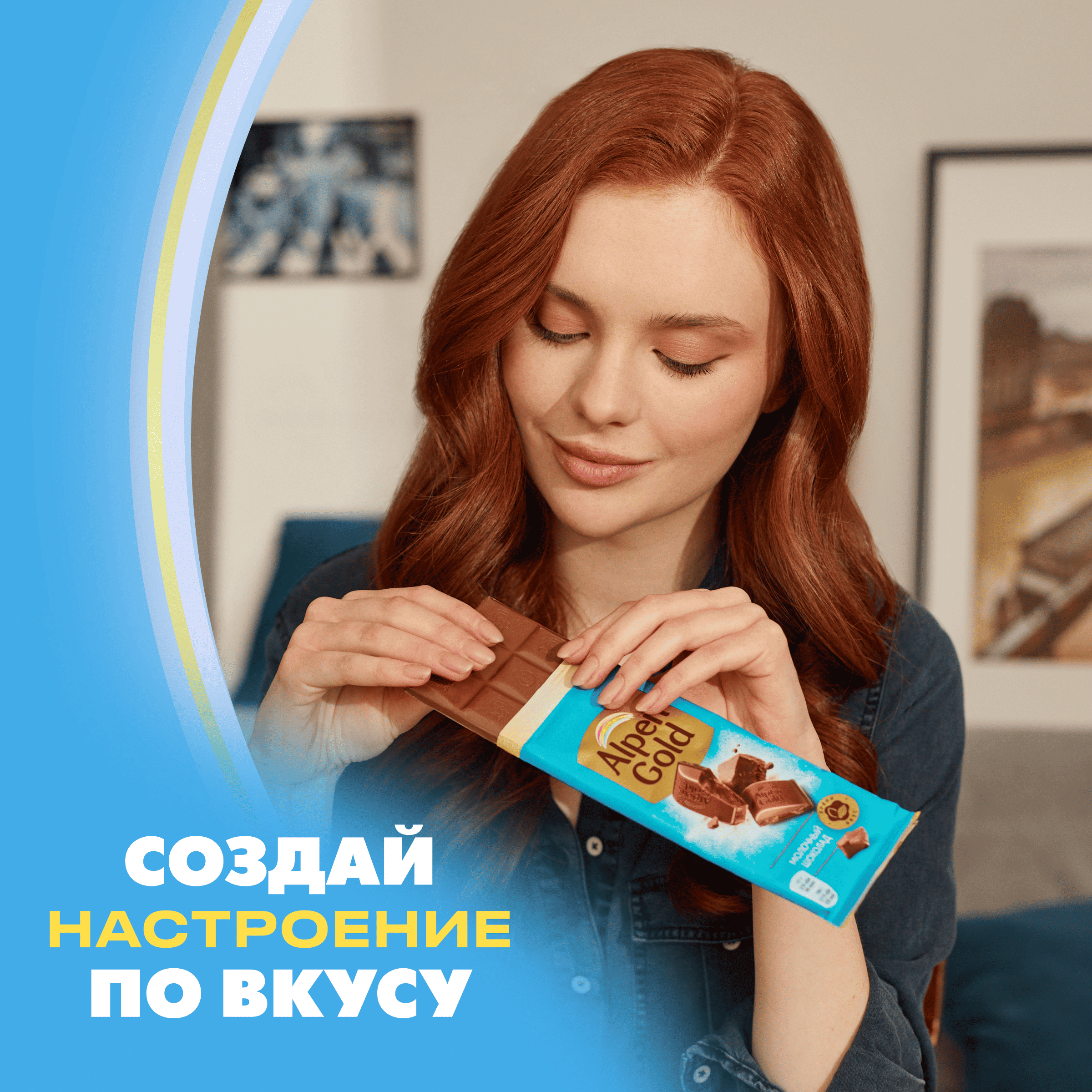 

Шоколад молочный Alpen Gold 80 г