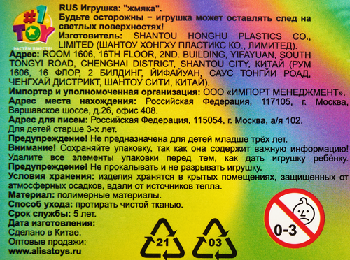 

Игрушка 1Toy Крутой замес Сосиска 10 см цвет в ассортименте 1 шт.