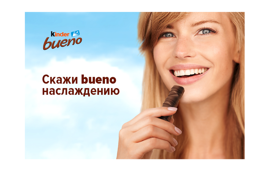

Вафли Kinder Bueno Dark в темном шоколаде 43 г