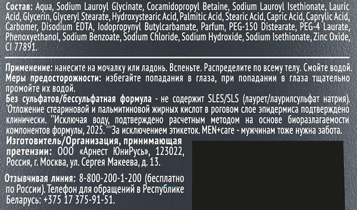

Крем-гель для душа Дав Мужчины + Забота Гидрокомфорт 2 в 1 мужской 610 мл