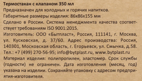 

Термостакан Phibo 23 февраля 0.35 л
