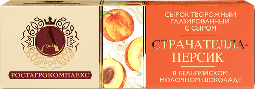 

Сырок глазированный А.Ростагрокомплекс страчателла персик 24% 50 г