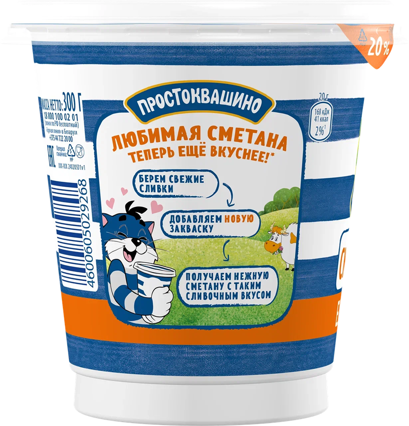 

Сметана Простоквашино 20% 300 г