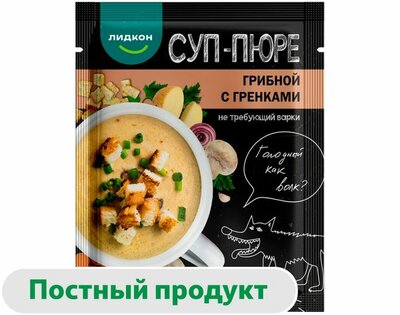 Суп-пюре Лидкон грибной с гренками 20 г