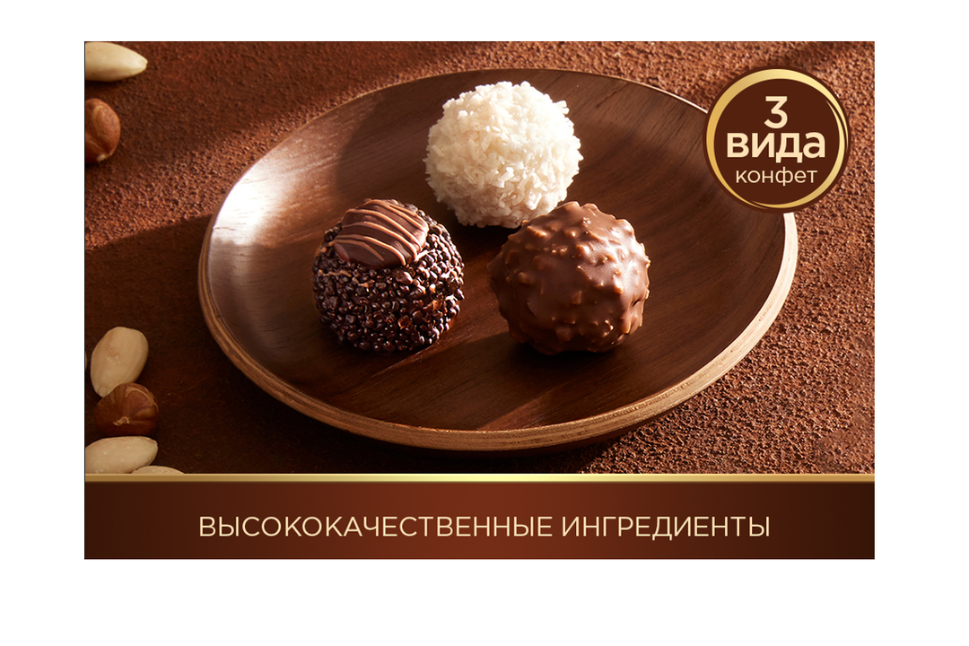 

Набор конфет Ferrero Collection Rondnoir Rocher Raffaello 64.8 г
