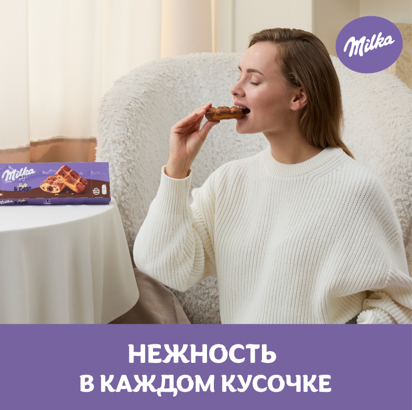 

Пирожное бисквитное Milka Бисквиты с шоколадной начинкой и кусочками молочного шоколада 175 г