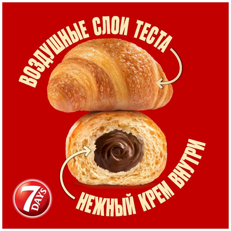 

Мини-круассаны 7 Days Какао 123 г