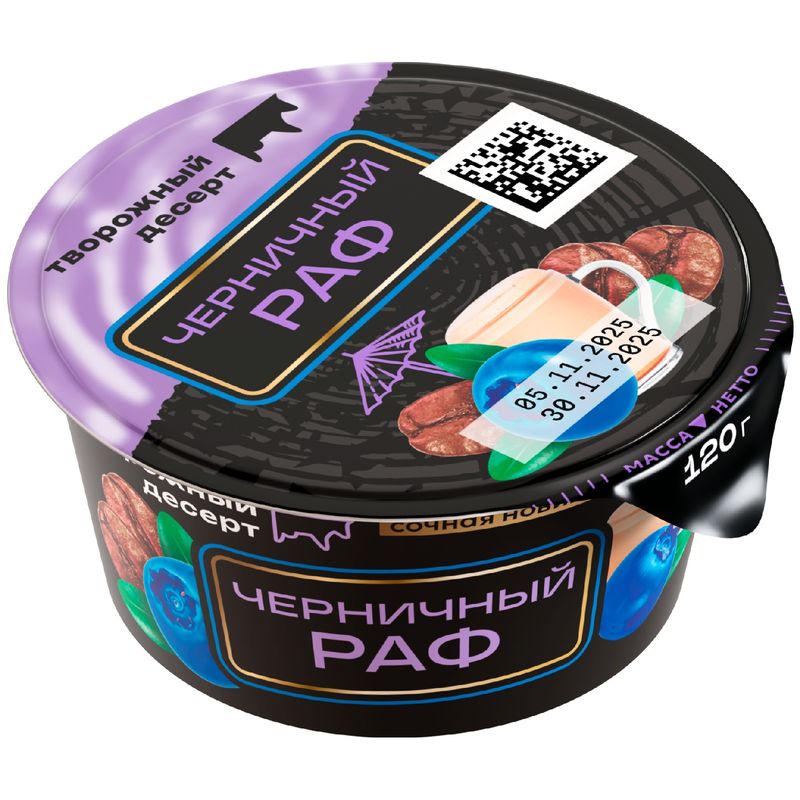 

Десерт творожный Ирбитский Черничный раф 6% 120 г