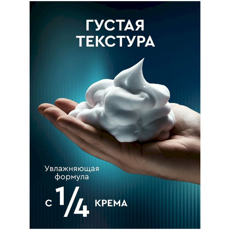 

Пена для бритья Дав Men Care для чувствительной кожи 200 мл