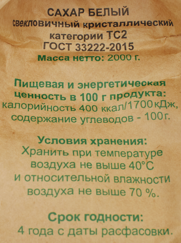 

Сахар-песок РЕГИОН ТРЕЙД БАКАЛЕЯ белый