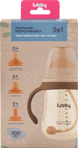 

Поильник-непроливайка Lubby со сменными носиком и трубочкой, соской молочной и ершик арт. 35253 с 0 месяцев 300 мл