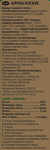 

Кускус Увелка Exotic Collection 450 г