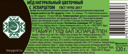 

Мед Лесные угодья Тянь-Шаньский Эспарцет 320 г