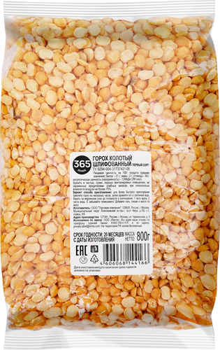 

Горох 365 ДНЕЙ 1-й сорт, 800г