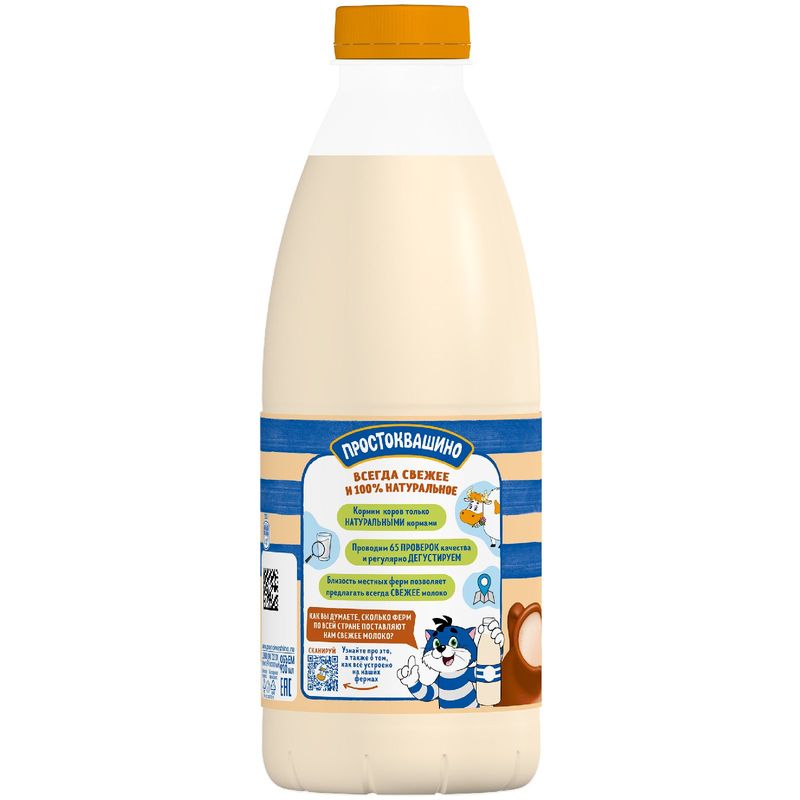 

Молоко Простоквашино питьевое топленое 2.5% 930 мл