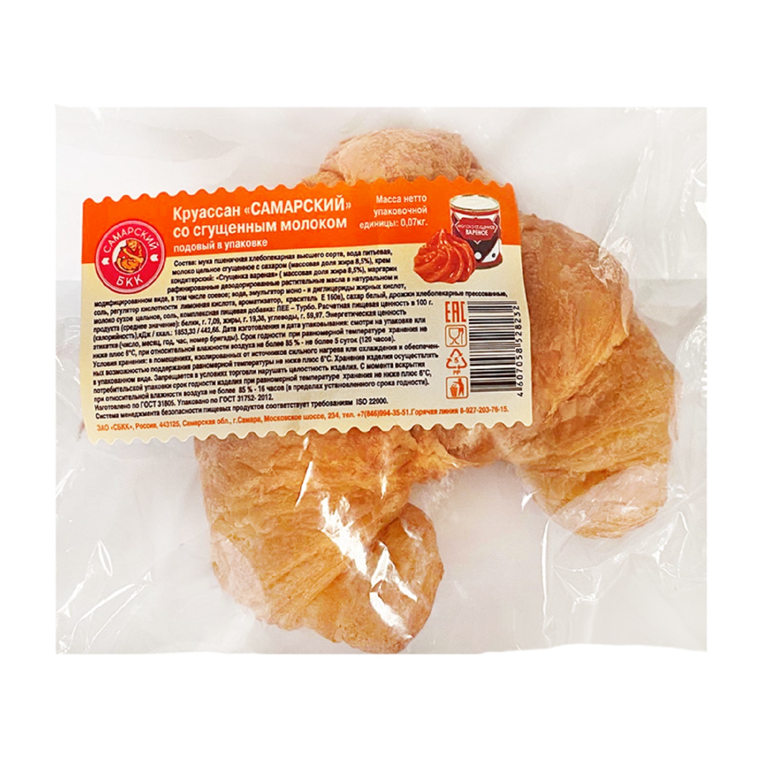 

Круассан Самарский БКК со сгущенным молоком 70 г