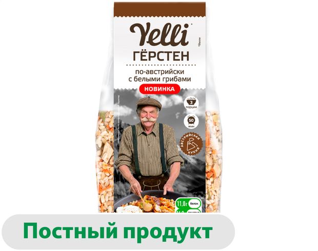 

Герстен Yelli По-авcтрийски с белыми грибами 150 г