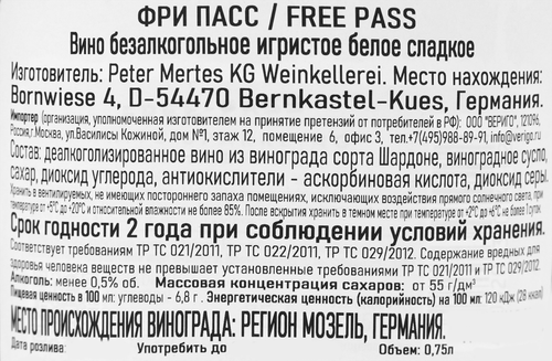

Вино игристое безалкогольное Free Pass белое сладкое 0.75 л