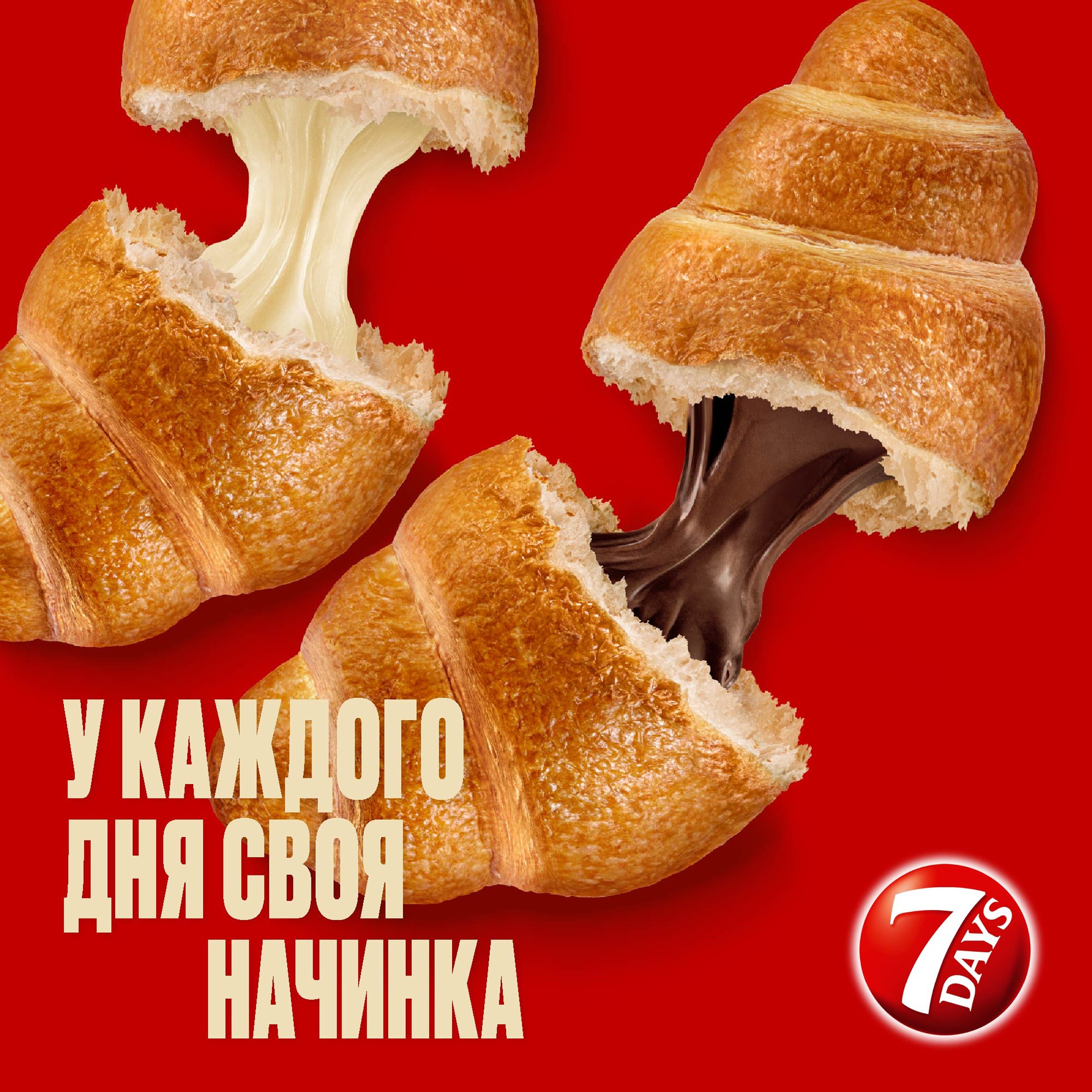 

Круассан 7 Days с кремом со вкусом Ваниль 65 г