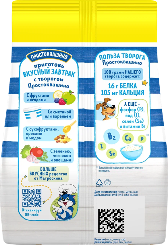 

Творог Простоквашино рассыпчатый 5% БЗМЖ 480 г