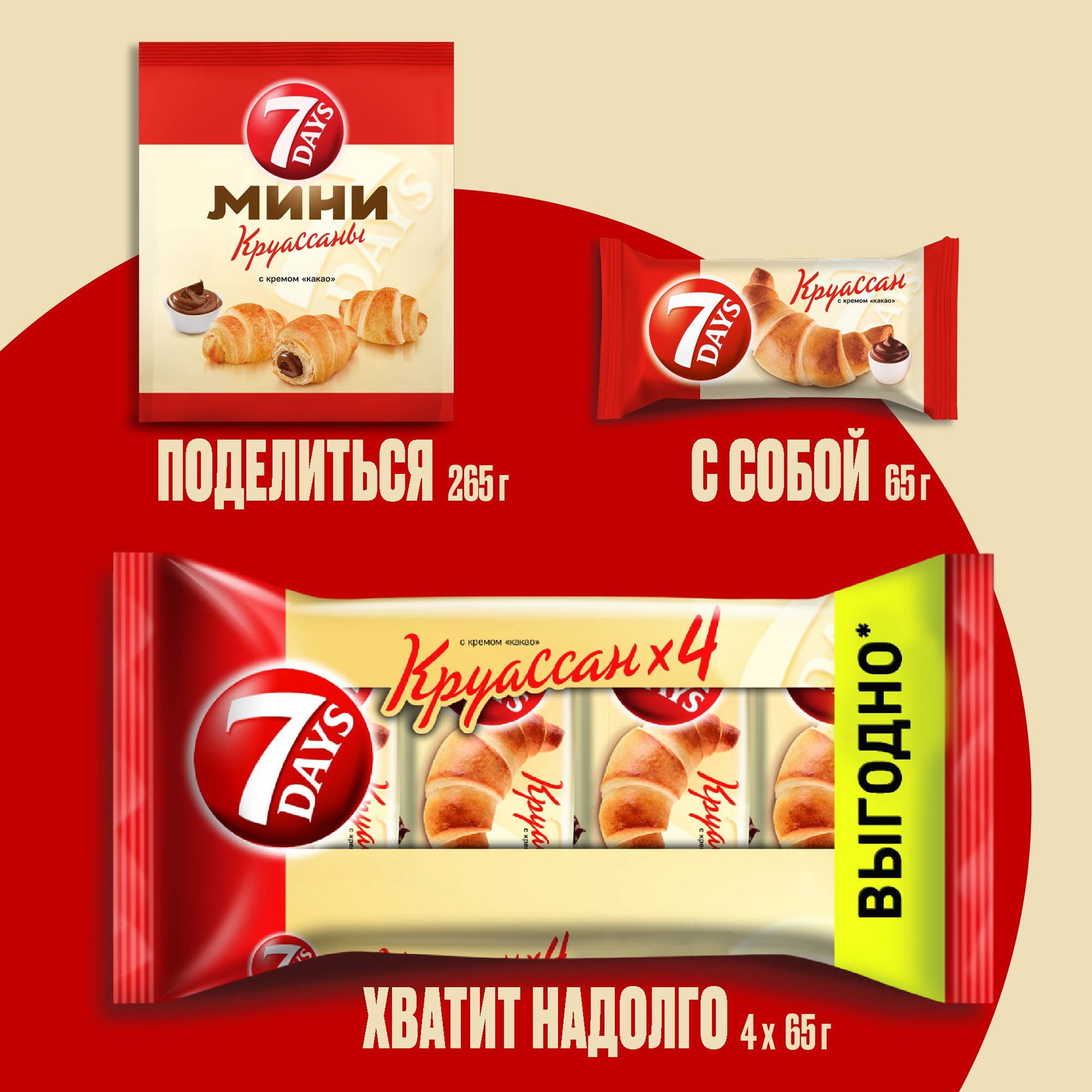 

Круассан 7 Days с кремом со вкусом Ваниль 65 г