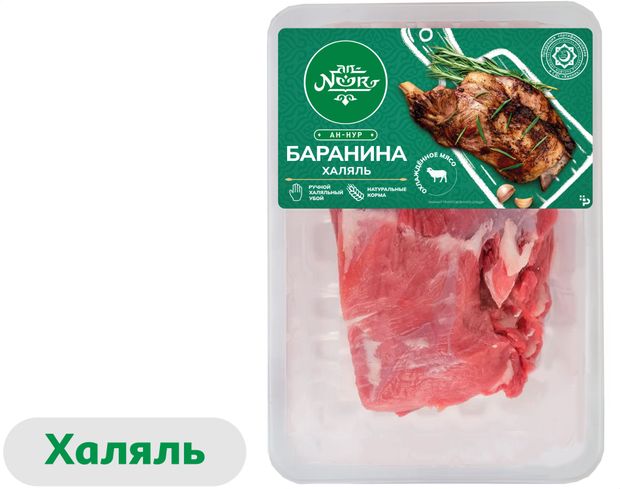 

Лопатка баранья An-Noor бескостная категория Б Халяль 450 г