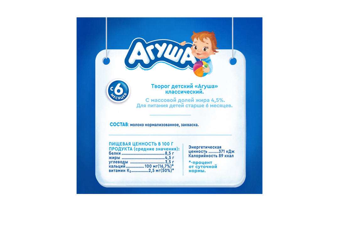 

Творог детский Агуша Первая ложка Классический 4.5% с 6 месяцев 100 г