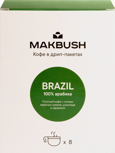 

Кофе молотый Makbush Brazil дрип 8 пакетиков 88 г