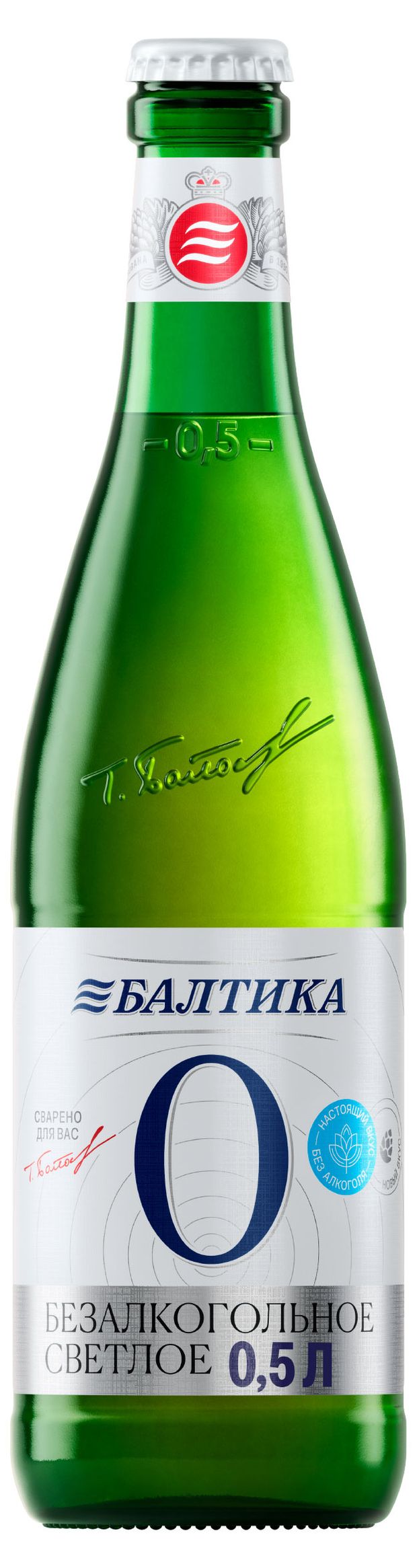 

Пиво безалкогольное Балтика №0 светлое фильтрованное 500 мл
