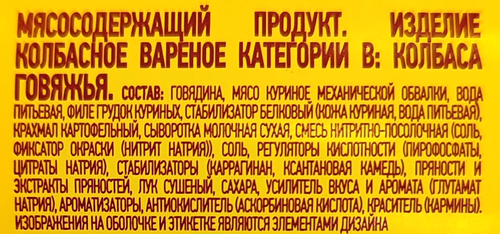 

Колбаса Папа может Говяжья вареная 400 г
