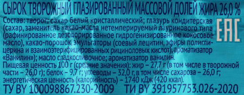 

Сырок Ми-Шу! творожный глазированный 26% 1 шт. 50 г
