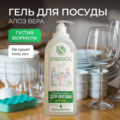 

Гель для посуды Synergetic с алоэ вера антибактериальный 1 л крышка в ассортименте