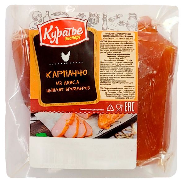 

Карпаччо сырокопченое Новоуральский мясной двор из мяса цыплят-бройлеров 150 г