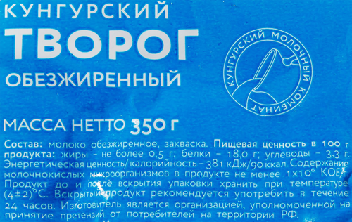 

Творог МК КУНГУРСКИЙ обезжиренный, без змж, 350г