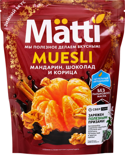 

Мюсли Matti мандарин с шоколадом и корицей 250 г