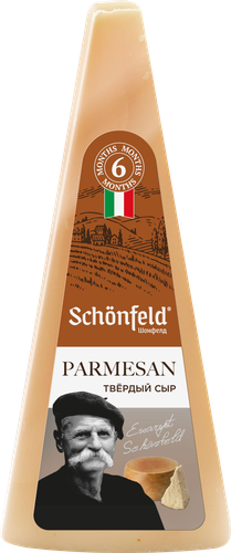 

Сыр Schonfeld Пармезан 6 месяцев 40% вес