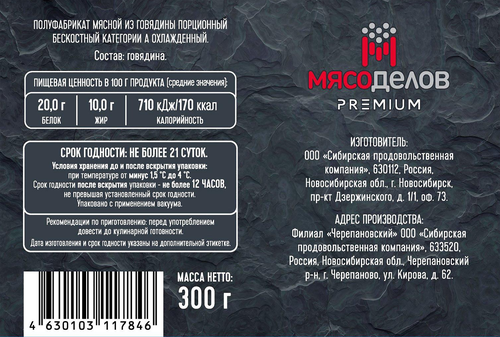 

Стейк из говядины Мясоделов Чак Ролл 300 г