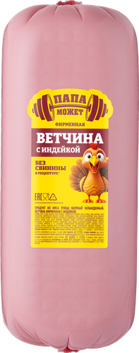 

Ветчина Папа может фирменная с индейкой вес