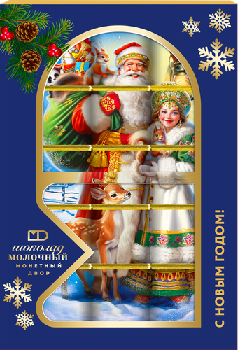 

Шоколад молочный Монетный двор новогодний набор, упаковка в ассортименте, 75 г