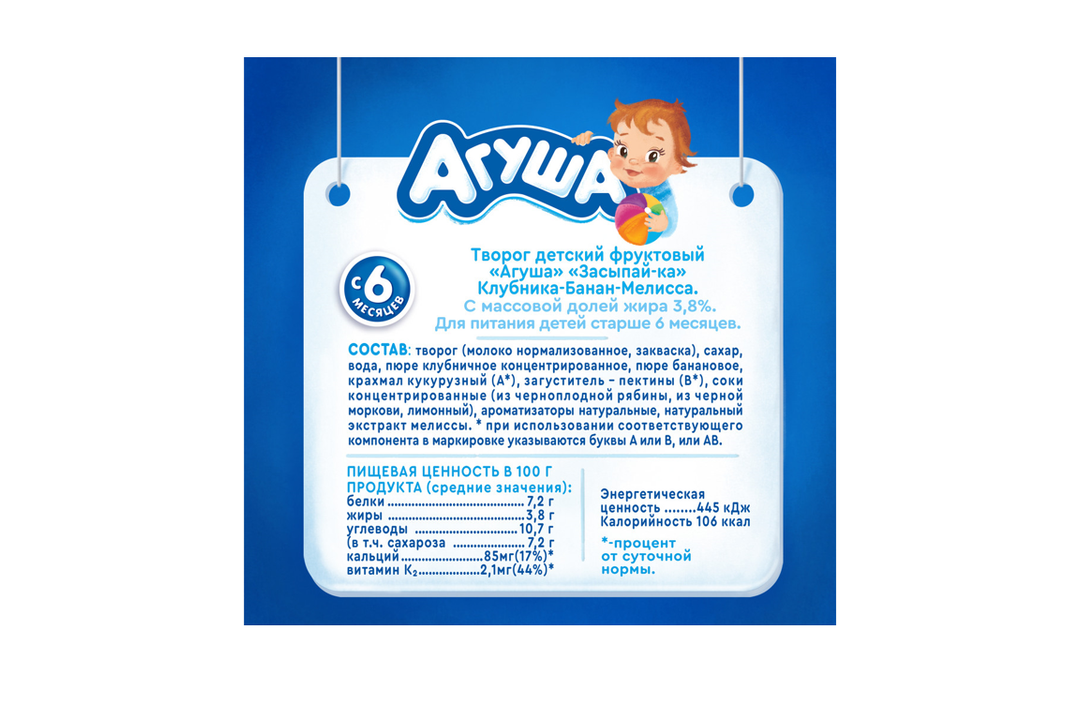 

Творог детский Агуша Клубника-банан-мелисса с 6 месяцев 3.8% 100 г